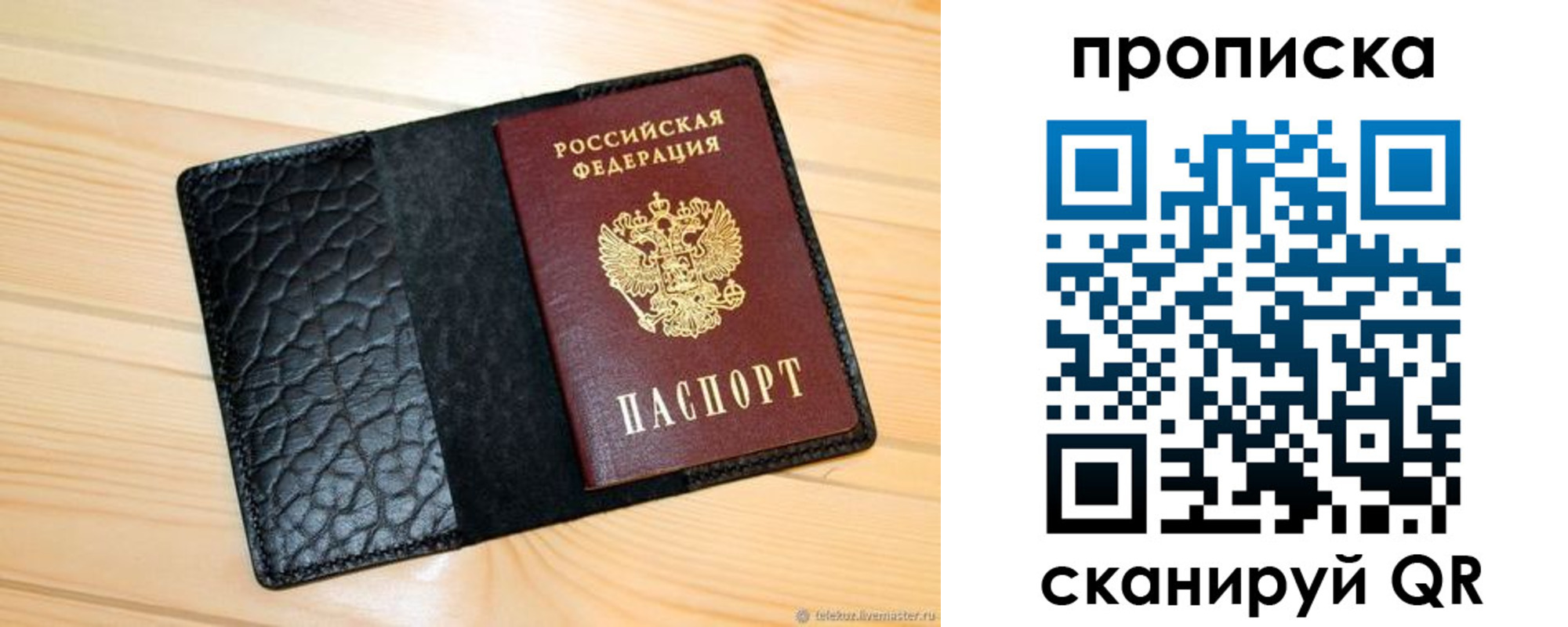 регистрация для школы в Трёхгорном