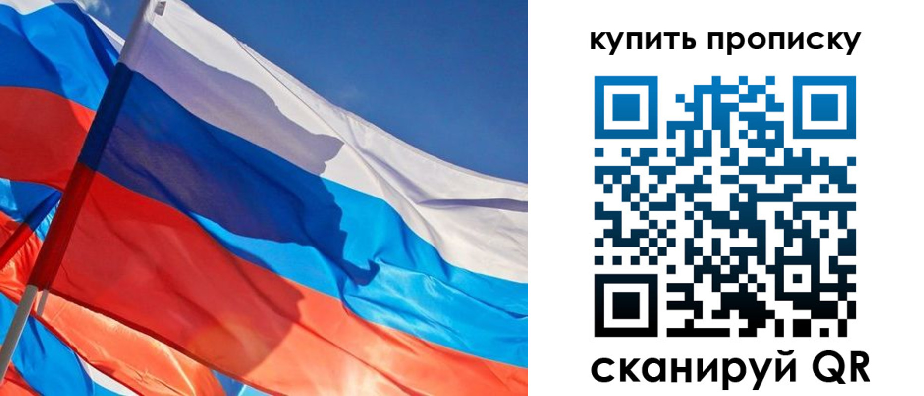 прописка штамп в Трёхгорном