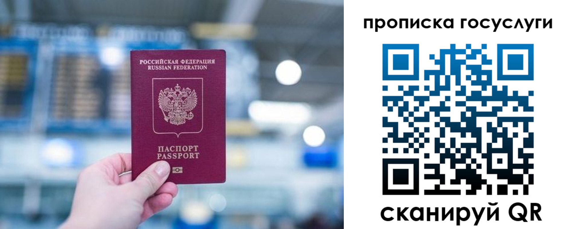 временная регистрация законно в Трёхгорном