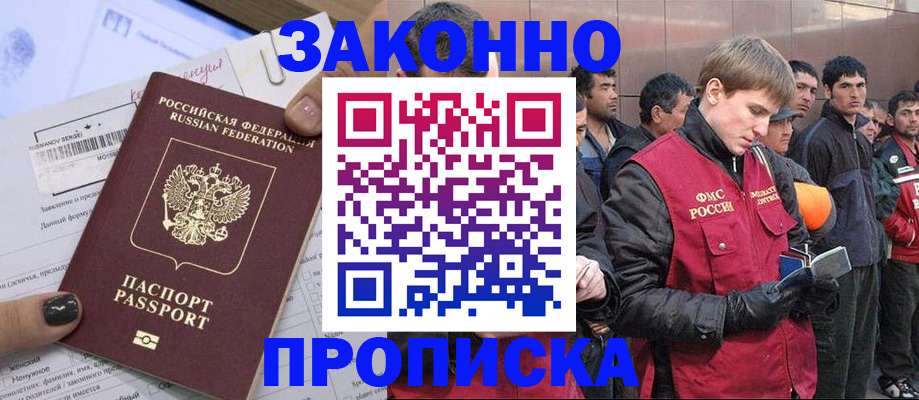 пропишу в квартире в Трёхгорном