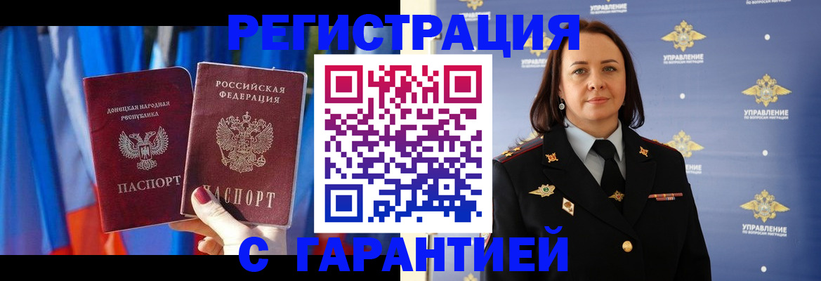 прописка ребенка в Трёхгорном