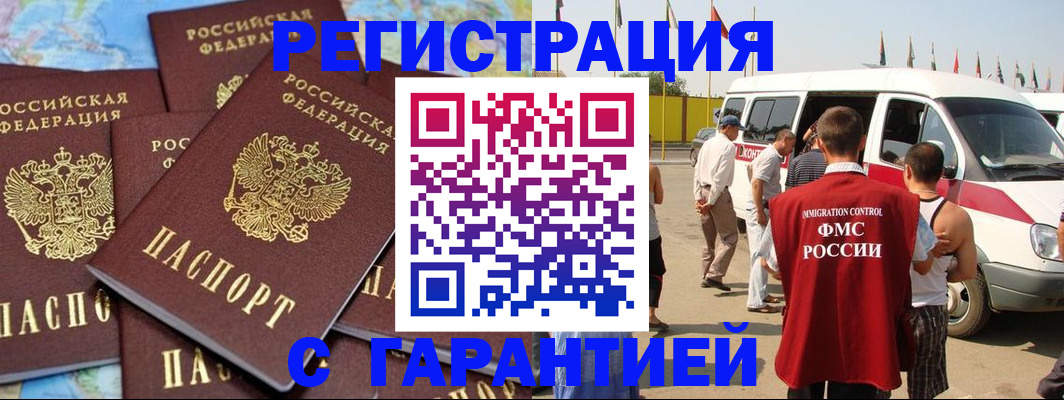 временная регистрация в квартире в Трёхгорном