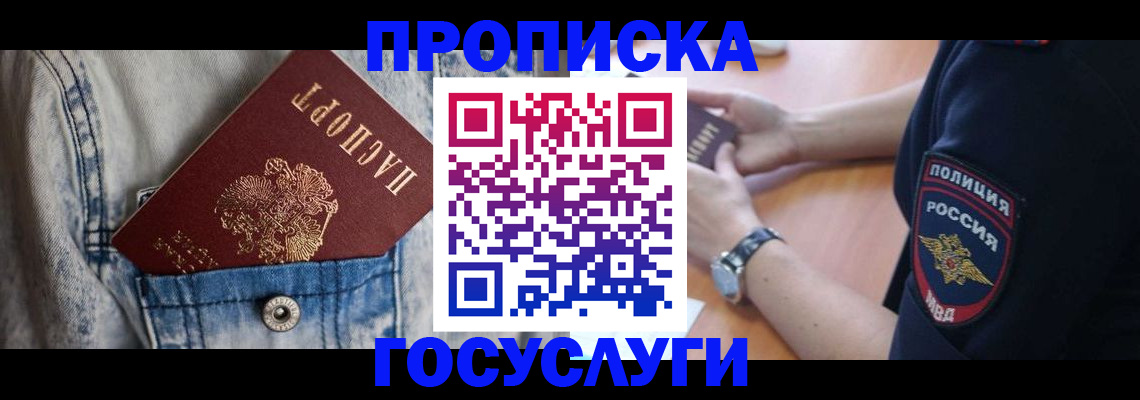 пропишу в квартире в Трёхгорном