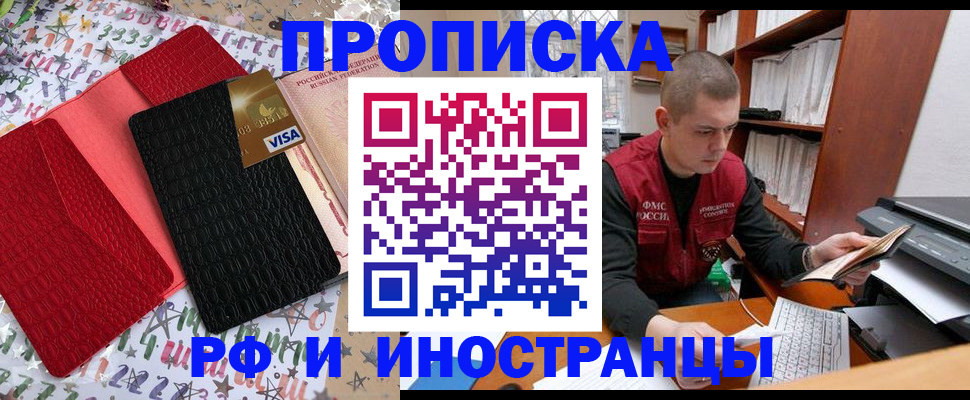прописка в квартире в Трёхгорном