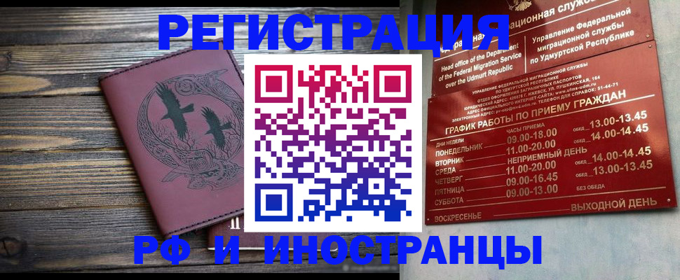временная прописка в Трёхгорном