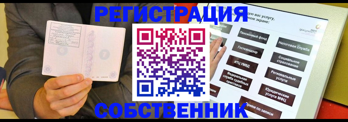 прописка регистрация в Трёхгорном